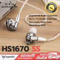 หูฟัง Acoustune HS1670 SS Immaculate Dynamic Sound Reproduction and Vocal Purity by Stainless Steel Chamber ประกันศูนย์