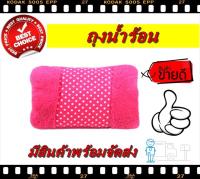 กระเป๋าน้ำร้อนไฟฟ้า Heating Bag ถุงน้ำร้อน ร้อนเร็ว สะดวกในการใช้งาน - สีชมพู คละลาย