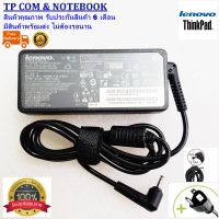 ADAPTER NOTEBOOK IBM-LENOVO 20V 2.25A 45W หัว 4.0*1.7MM สายชาร์จโน๊ตบุ๊ค อะแดปเตอร์โน๊ตบุ๊ค (ของเทียบ OEM) มีสาย AC ปลั๊กเสียบให้