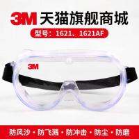 High-precision     3M1623AF protective glasses goggles wind sand dust chemical splash labor protection anti-fog anti-impact goggles