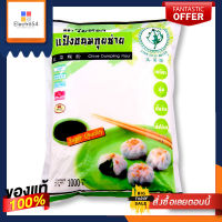 ใบหยก แป้งกุ่ยช่าย 1000 กรัมJade Leaf Chive Dumpling Flour 1000 g