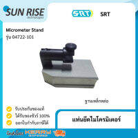 SRT แท่นยึดไมโครมิเตอร์ ฐานเหล็กหล่อ