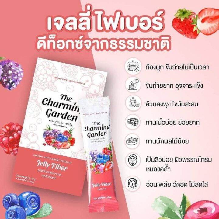 jelly-fiber-เจลลี่ไฟเบอร์