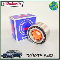 โปรดี NSK ลูกปืนล้อหน้า TOYOTA AE101 อย่างดี (1ชิ้น) ราคาถูก อะไหล่มอเตอร์ไซค์ แต่งมอเตอร์ไซค์ อะไหล่รถมอเตอร์ไซค์  อะไหล่มอไซค์