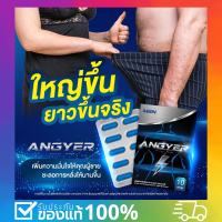 Angyer แองเยอร์ ทานแล้วบำรุงสมอง บำรุงตับ ไต กระเพาะ เล็บ ผม  *ไม่ระบุสินค้าหน้ากล่อง*ค่ะ