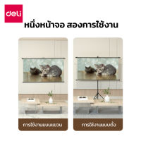 ส่งฟรี Deli จอโปรเจคเตอร์ จอรับภาพโปรเจคเตอร์ ขนาด 72/84/100 นิ้ว พร้อมขาตั้ง ภาพสวย คมชัด Projector Screen Home