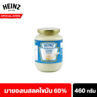 ไฮนซ์ มายองเนส ไขมันต่ำ 460 กรัม Heinz Mayonnaise Reduce Fat 460 g.