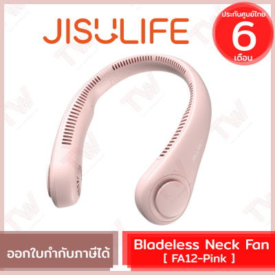 Jisulife Bladeless Neck Fan (FA12) พัดลมไร้สายแบบคล้องคอ สีชมพู ของแท้ ประกันศูนย์ไทย 6เดือน [ Pink ]