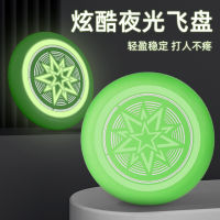 Nightlight Frisby ยางนิ่มสำหรับเด็ก20ซม. กีฬาจานร่อนกลางแจ้งฟริสบี้สำหรับสัตว์เลี้ยงกลางแจ้งกีฬา Vsby