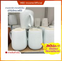 แก้วเซรามิก แก้วมินิมอล ceramic mug  แก้วลายไข่นก minimalist glass แก้วกาแฟ แก้วน้ำ ทนความร้อนสูง เซรามิกเกรดเอ