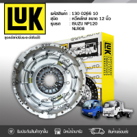 ? LUK หวีคลัทช์ ISUZU: NP120, NLR ปี08, NPR ปี09 4JJ1, 4HF1, 4HG1, 4HV1 CNG *12นิ้ว อีซูซุ NP120, NLR ปี08, NPR ปี09