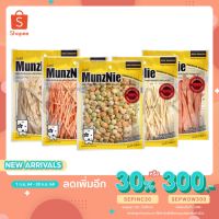 MUNZNIE ขนมสุนัขมันซ์นี่ รสปลาเส้น และบิสกิต ขนาด 200 กรัม