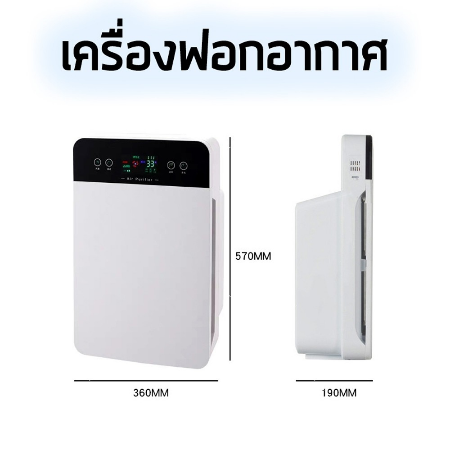 เครื่องฟอกอากาศ-เครื่องฟอกอากาศ-เครื่องฟอกอากาศ-เครื่องฟอกอากาศ-สำหรับห้อง-32-ตร-ม-หน้าจอสัมผัส-หน้าจอมีสถานะค่าอากาศบอก-ไม่รบกวนการนอน