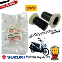 ลูกเร่ง PISTON, VALVE แท้ Suzuki Hayate 125 โฉมแรก