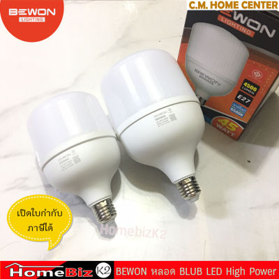 BEWON หลอดไฟ LED บั๊บหลอดใหญ่สว่างสะใจ ถูกใจพ่อค้าแม่ค้าตลาดนัด หลอดไฟกลมใหญ่ หลอดไฟตลาดนัด (แสงสีขาว) มีขนาด 35W และ 45W, BEWON Blub LED High Power 35w and 45w