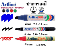 Artline ปากกามาร์คเกอร์ กันน้ำ EK-70 / EK-90 / EK-100 ครบทุกขนาดหัว ปากกาเคมี อาร์ทไลน์ มาร์ดเกอร์ Permanent Marker