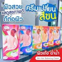 ส่งฟรี ! Derlise เดอลิเซ่ ครีมเปลี่ยนสีขน ครีมฟอกผิว ครีมเปลี่ยนสีผิว 6สูตร 160g