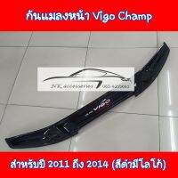 กันแมลงหน้า Vigo Champ สำหรับปี 2011 - 2014 ( สีดำมีโล้โก้)