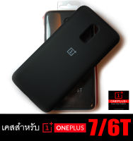 เคส Oneplus 7 / 6T :: Black Silicone Series Case