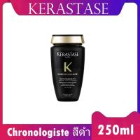 Kerastase Paris Shampoo เคเรสตาท แชมพู ผมเสีย ลอคสีผมChronologiste 250ml.