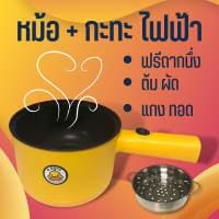 G.DUCK Electric pot หม้อชาบู สุกี้ไฟฟ้า กระทะไฟฟ้า + หม้อ แถมถาดหนึ่ง  หม้อไฟฟ้าขนาดเล็ก หม้อไฟฟ้าอเนกประสงค์