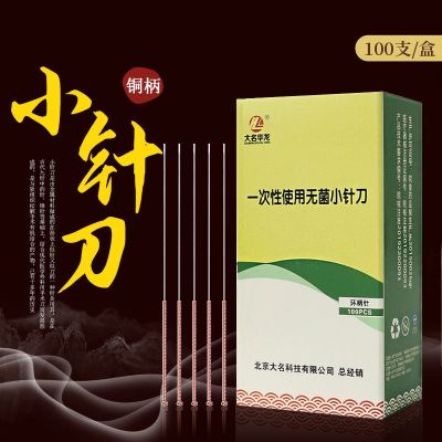 Daimyo Hualong Brand Copper Handle Disposable Small Needle Knife Sterile Hao Blade Needle Using Tough Needle Micro Needle Knife Independent 100 Pieces