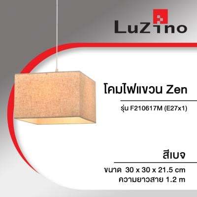 โปรโมชั่น-โคมไฟแขวน-zen-luzino-รุ่น-f210617m-e27x1-สีเบจ-ส่งด่วนทุกวัน