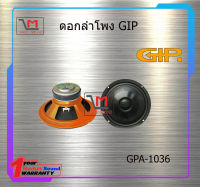 ดอกลำโพง10 นิ้ว 200W GIP GPA-1036 สินค้าพร้อมส่ง