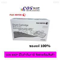 FUJI XEROX DocuPrint P225/P225d/P225db/M225/M225dw/M225z/P265/P265dw/M265/M265z series Drum Cartridge / CT351055 ตลับดรัมของแท้ 100% และเทียบเท่า