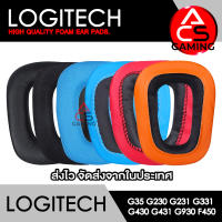 ACS ฟองน้ำหูฟัง Logitech (เลือกแบบได้) สำหรับรุ่น G35, G230, G231, G331, G430, G431, G930, F450 Gaming Headset Memory Foam Earpads (จัดส่งจากกรุงเทพฯ)