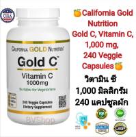 วิตามิน ซี (1,000 มก.) California Gold Nutrition Gold C, Vitamin C, 1,000 mg, 240 Veggie Capsules  ( 240 แคปซูลผัก )