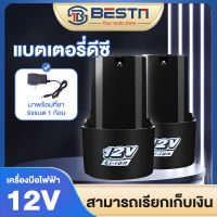 ?จัดส่งจากกรุงเทพฯ?แบตสว่านไร้สาย แบตเตอรี่12v แบตเตอรี่สว่านไร้สาย แบต 12vลิเธียม ถ่านสว่านไฟฟ้า ถ่านสว่านไร้สาย แบตสว่าน ใช้กับ