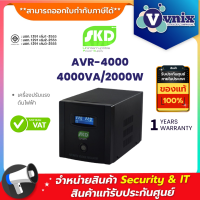 AVR-4000 4000VA/2000W SKD เครื่องปรับแรงดันไฟฟ้า By Vnix Group