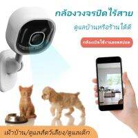 Home Mall กล้องวงจรปิด  ล้านพิกเซล ราคา ip camera  วงจรปิดวงจรปิด ไร้สาย มีลำโพง ติดตั้งง่าย แอพภาษาไทย พร้อมส่ง APP：iWFCam