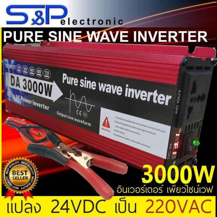 suoer12v-3000w-อินเวอร์เตอร์-12v-to-220v-portable-smart-power-inverter-ตัวแปลงไฟรถเป็นไฟบ้าน-3000wอินเวอร์เตอร์-3000-watt-dc-12v-24v-to-ac-110v-220v-inverter-ใช้กับหม้อหุงข้าว-ไมโครเวฟ-พัดลม-หลอดไฟ-le