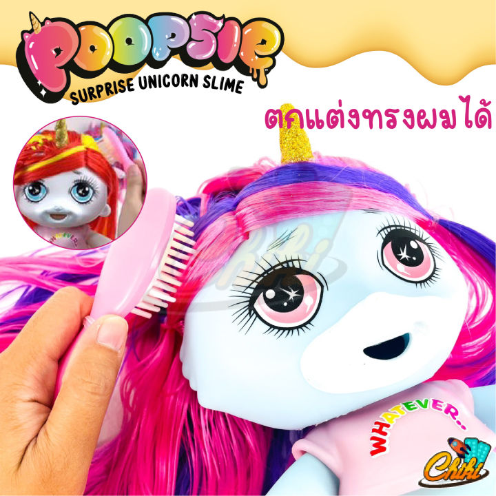 ตุ๊กตายูนิคอร์น-poopsie-slime-unicorn-surprise-ตุ๊กตาสุดน่ารัก-พร้อมอุปกรณ์หลากหลาย-ปั้นเป็นสไลม์-น่าลองเล่น-ขนาด-40-ซม
