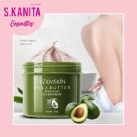 สครับผิว เชียร์บัตเตอร์ ฟื้นฟูผิวให้กระจ่างใส YZKMSKIN Shea Butter Body Scrub 250g (SKU-00211)