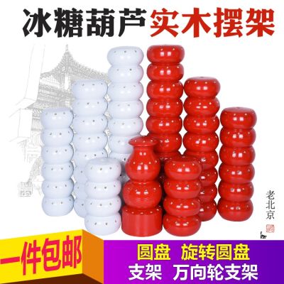 [COD] Candied haws shelf display stand ice candied target plug portable stall tool wooden plate