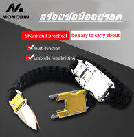 MONOBIN Outdoor Survival Paracord Bracelet มัลติฟังก์ชั่มือถัก Paracord สร้อยข้อมือสายรัดข้อมือที่มีสีสันเดินป่าเครื่องมือตั้งแคมป์