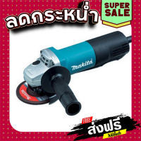 ส่งฟรี ทุกรายการ หินเจียร Makita มากีต้า รุ่น 9556HP (แท้) ## แหล่งรวมอะไหล่อิเล็กทรอนิกส์ ส่งจากกรุงเทพ