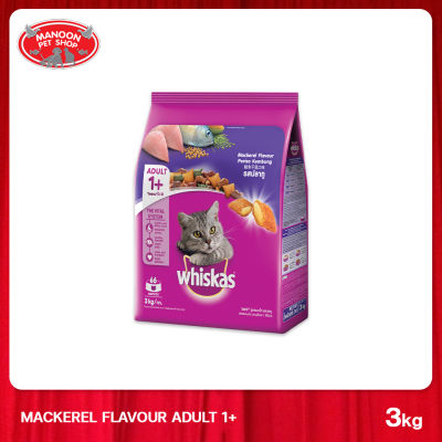 [MANOON] WHISKAS Pockets Adult Mackerel Flavour 3.3Kg. วิสกัสพ็อกเกต สูตรแมวโต รสปลาทู ขนาด 3.3 กิโลกรัม