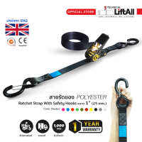 สายรัดของ Lift All หัวล็อค 1 ตัน พร้อมตะขอล็อคกันหลุด Ratchet Strap With Safety Hooks