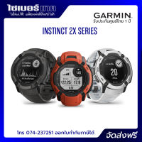 GARMIN Instinct 2X ฟรี!!ฟิล์มกันรอย+จุกกันฝุ่น จัดส่งฟรี เมนูไทย ประกันศูนย์ไทย 1 ปี Garmin By Gis ออกใบกำกับภาษีได้