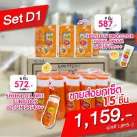 [ขายส่ง 9ชิ้น ลดเพิ่ม 272.- รับฟรี กันแดด 6ชิ้น]* SHEENE UV PROTECTOR FACIAL CREAM SPF50/PA+++ 30g. ครีมกันแดด เนื้อบางเบา ซึมง่าย ไม่เหนอะหนะ