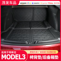 【cw】 Suitable tesla 21 Tesla model3 Pressing Die Chair Cushion Trunk Mat Car Interior Design Modification Accessories ！