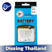 Dissing BATTERY VIVO V17  B-K6 **ประกันแบตเตอรี่ 1 ปี**