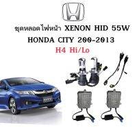 AUTO K ONE ชุดหลอดไฟหน้ารถยนต์ XENON 55W หลอดไฟพร้อมบัลลาสต์ เป็นชุด1คู่ ขั้วH4-H/Lไฟต่ำสูงในหลอดเดียว  ใช้กับ HONDA CITY 200-2013 ตรงรุ่น