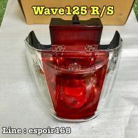 ?ไฟท้าย Wave125R Wave125S เวฟ125r เวฟ125s ?ยี่ห้อ HMA มาทั้งชุด พร้อมขั้วไฟ หลอดไฟ? ?ห่อส่งอย่างดี