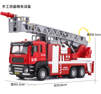 Large Toy Fire Truck Alloy Super Large Water-Sprinkling Ladder Fire-Fighting Toy Car Childrens Car Model Boy