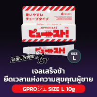 GPro Gel Size L - เจลยืดเวลาแห่งความสุขคุณผู้ชาย